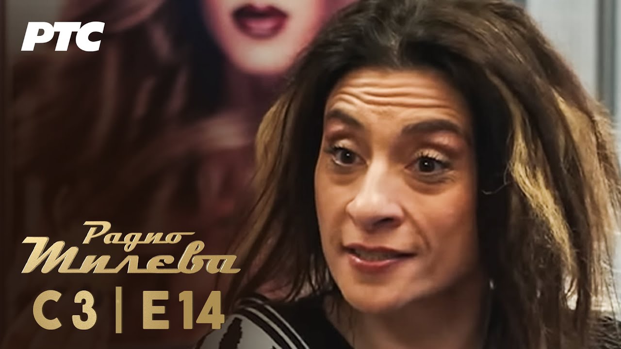 Radio Mileva | Sezona 3 | Epizoda 14 (domaća serija)