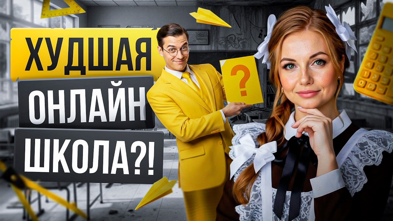 Купила обучение в онлайн-школе с нюансом, осталась без денег.