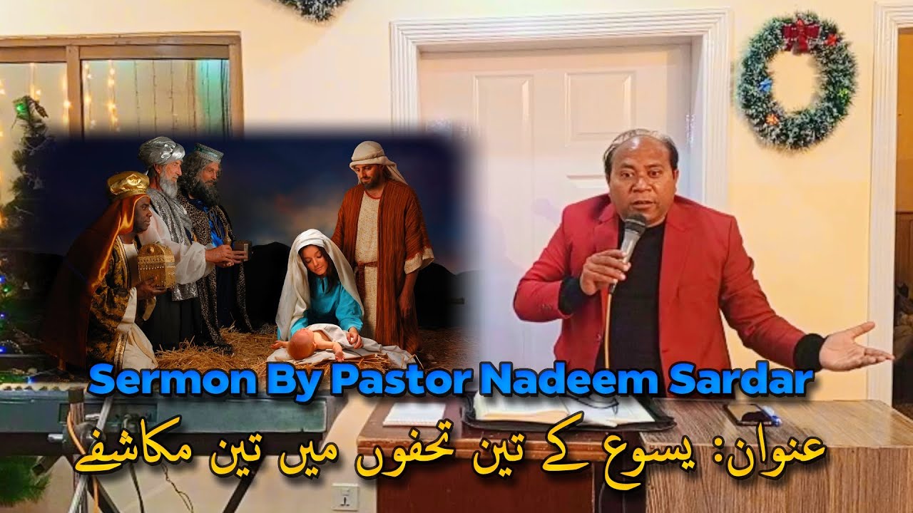 Three Revelations in the Three Gifts of Jesus || Sermon By Pastor Nadeem Sardar