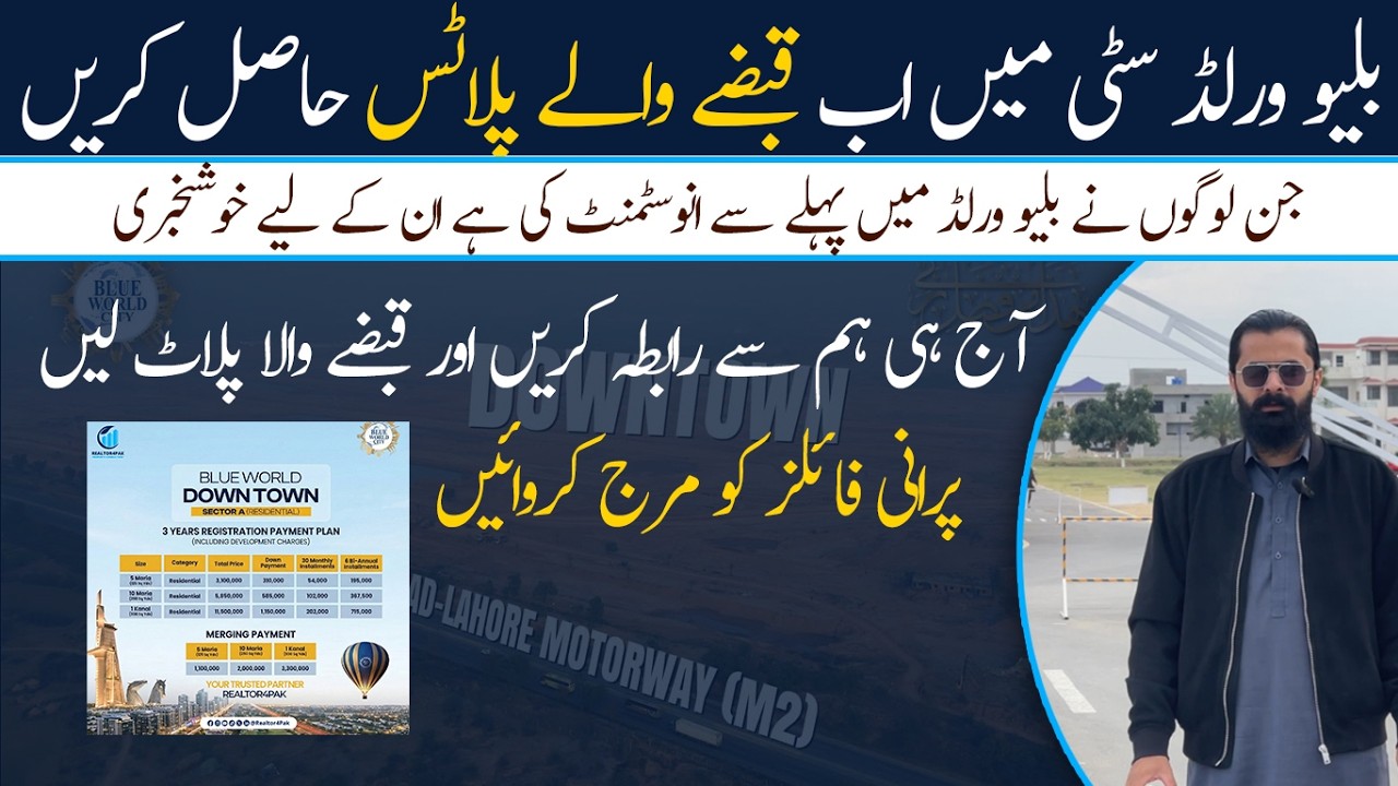 Blue World City New Offer 2026 | Blue World City Downtown | Downtown BWC