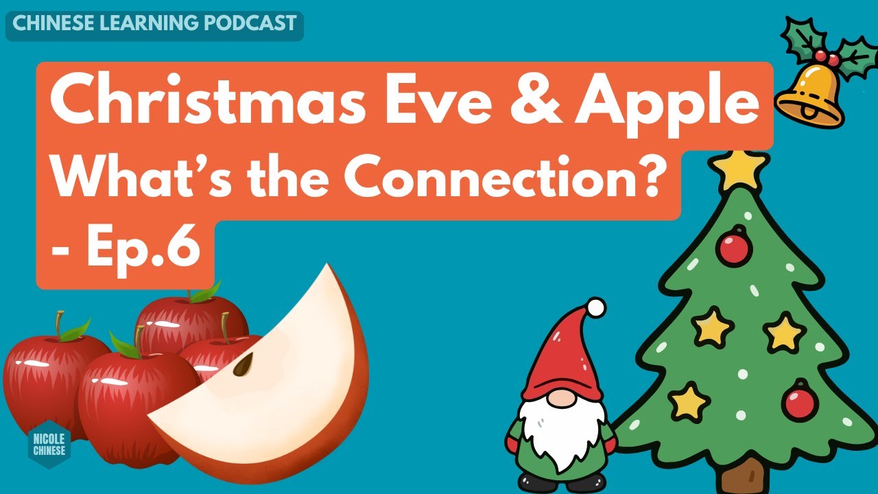 Why Do People Give Apples on Christmas Eve in China? | S2E6 #chinesevocabulary #christmas