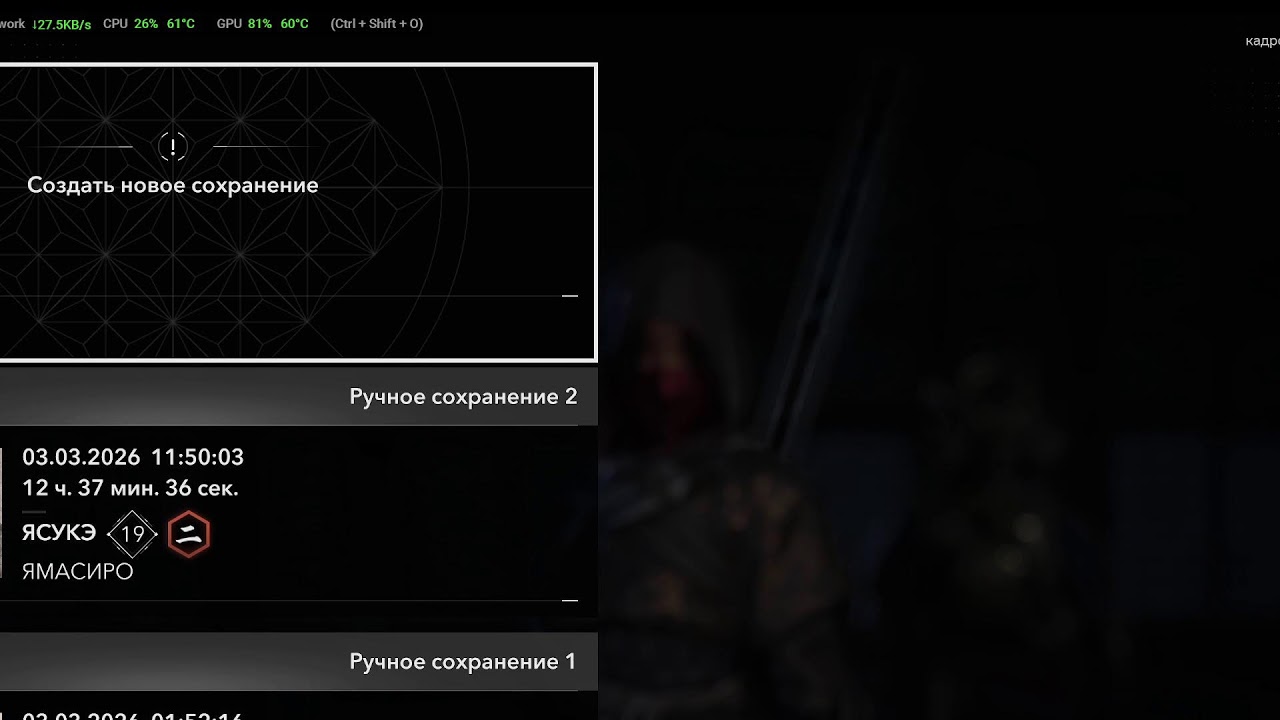 Assassin's Creed Shadows