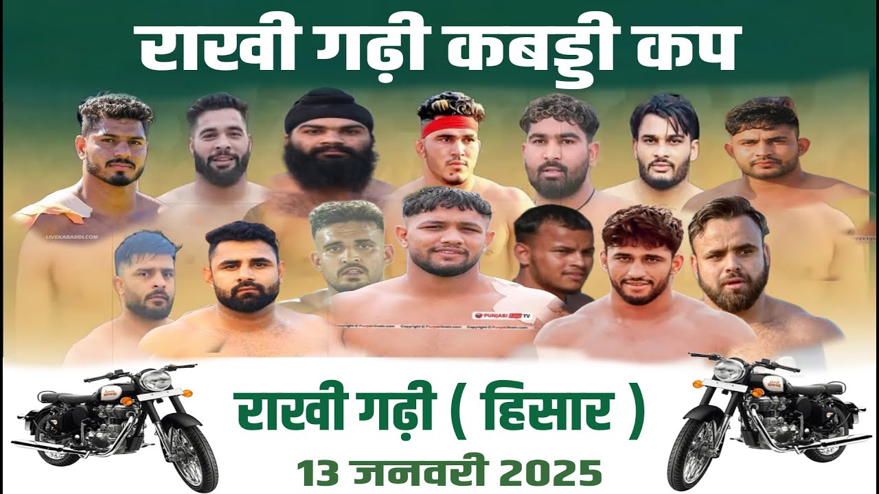 Rakhi shahpur राखी शाहपुर (हिसार) kabaddi tournament Live || Rahul Kabaddi
