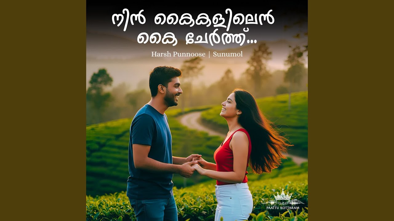 Nin Kykalilen Ky Chertthu