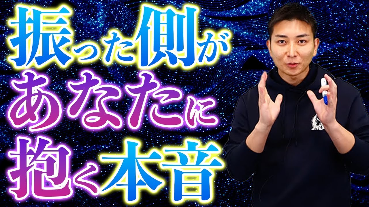 【元恋人の本音】振った側があなたに抱く復縁心理を大暴露します！あの人はあなたのことがまだ好きです。