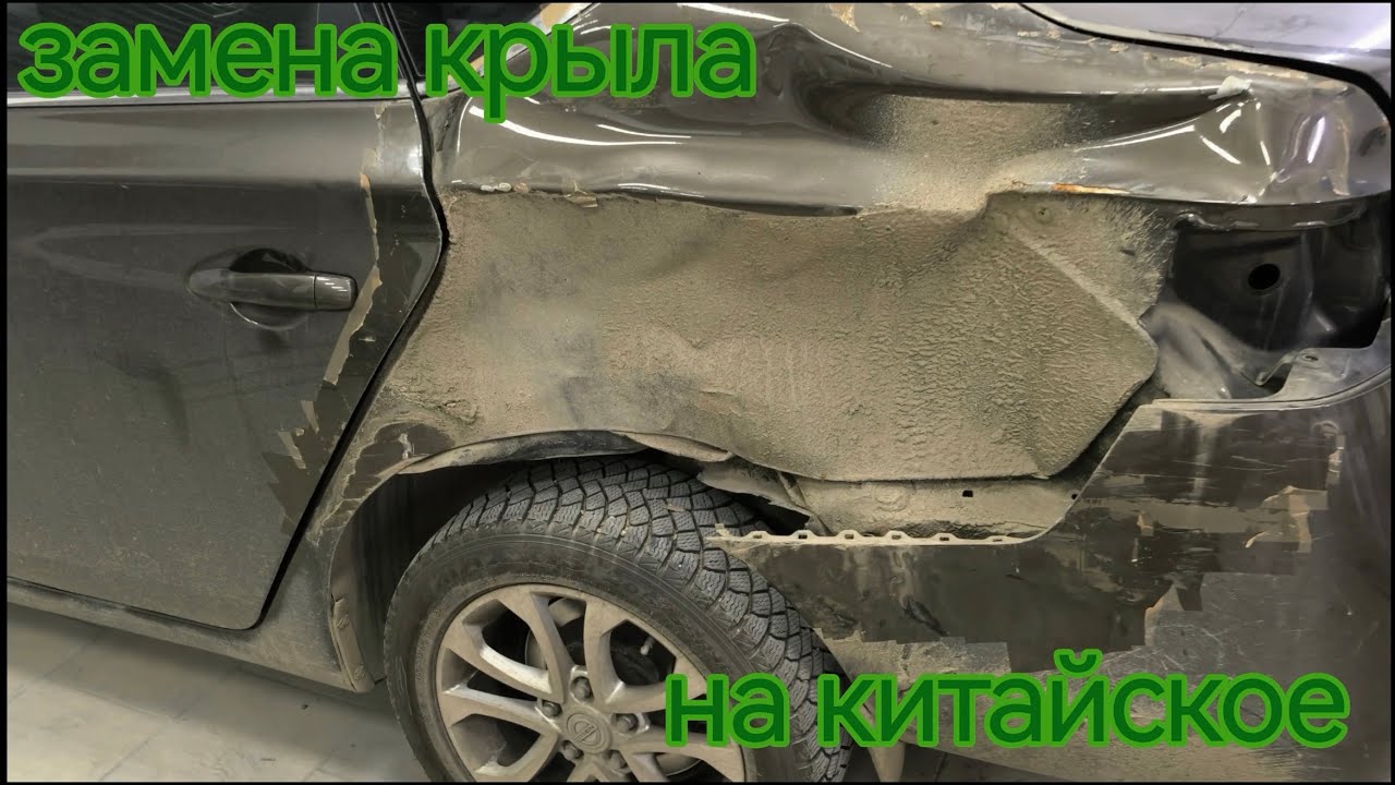 замена китайского заднего крыла.Получится или нет?