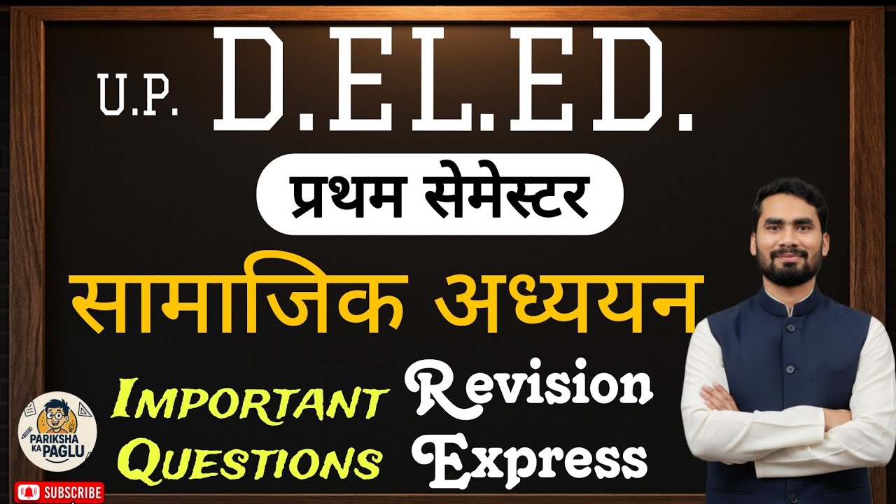 UP DELED 1st Semester SST Samajik Adhyayan Important Questions Revision Express