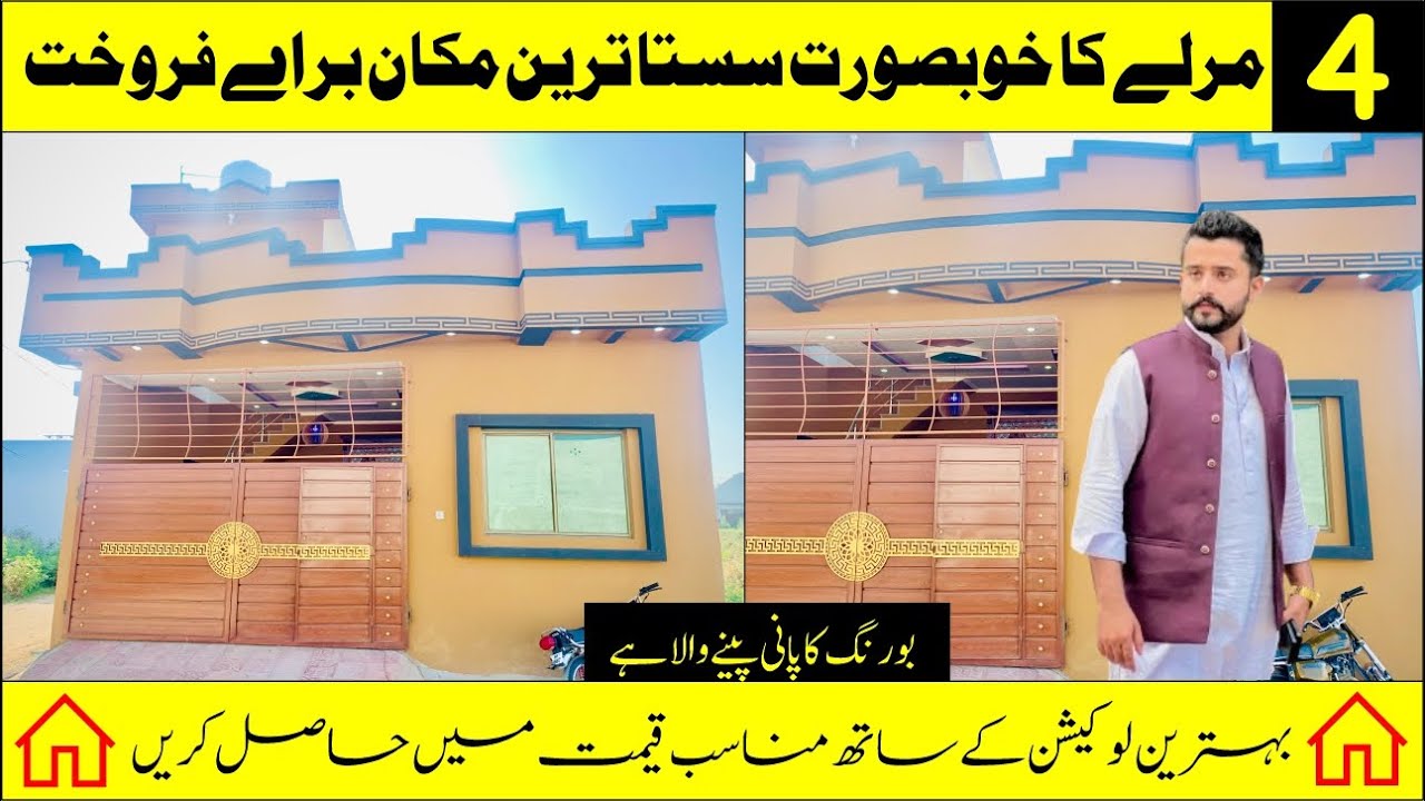 4 Marla Corner House Design In pakistan || 4 Marla House at Very Cheap Price || Hamza Durranii