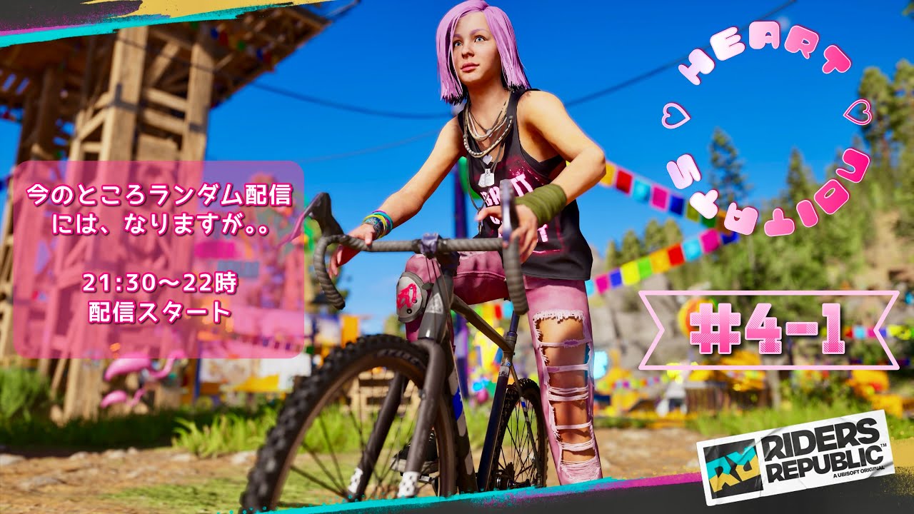 PS5版 Riders Republic まったりのんびりXスポーツで楽しもう【参加OK】#4