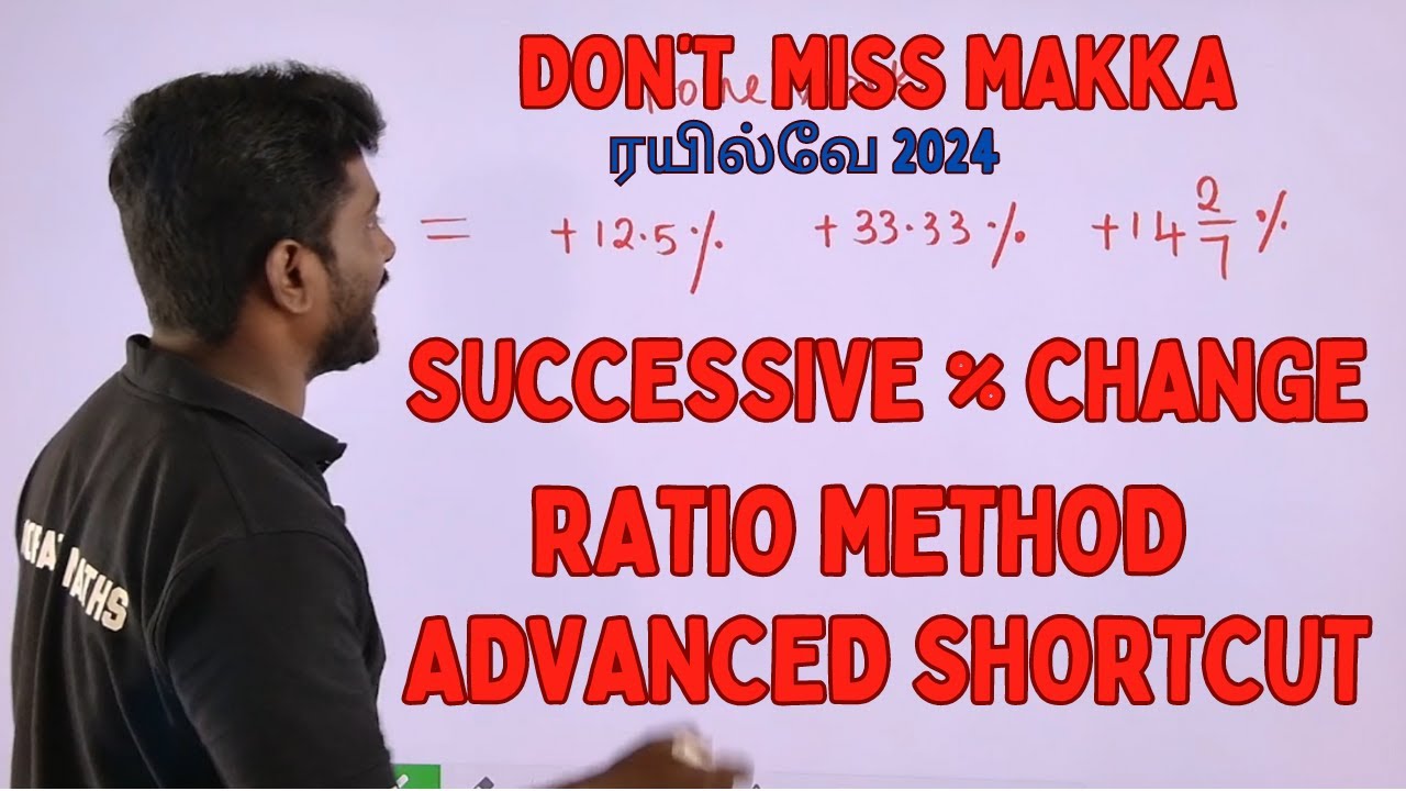 🔥சதவித தந்திரங்கள்  Percentage Tricks  SUCCESSIVE DISCOUNT USING RATIO METHOD BY BOOPATHI SIR