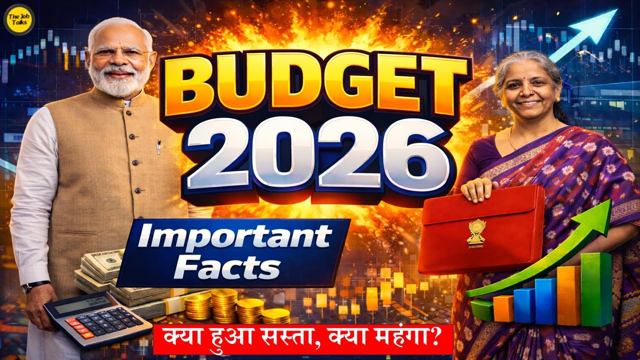 BUDGET 2026, UNION BUDGET 2026-27,  BUDGET 2026 LIVE,  क्या सस्ता, क्या हुआ महंगा ? BUDGET HIGHLIGHT