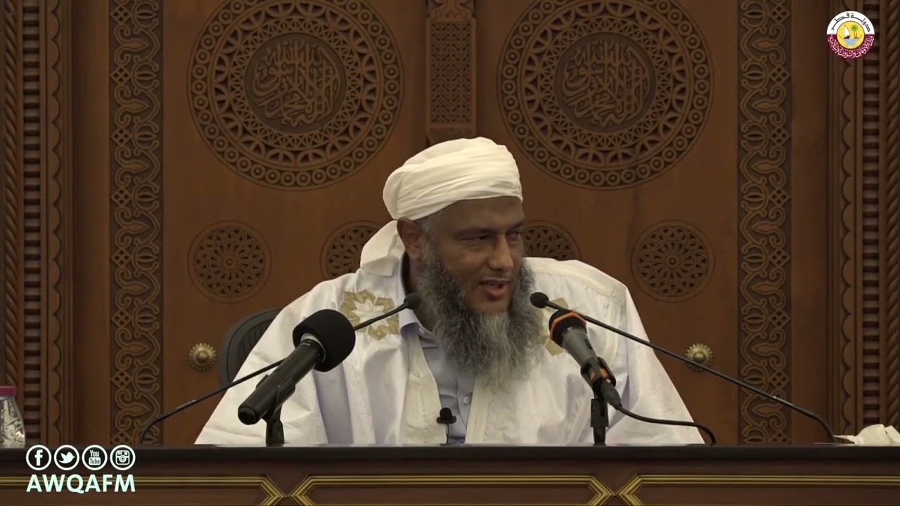 شروط وجوب الفتوى | فضيلة الشيخ محمد الحسن الددو