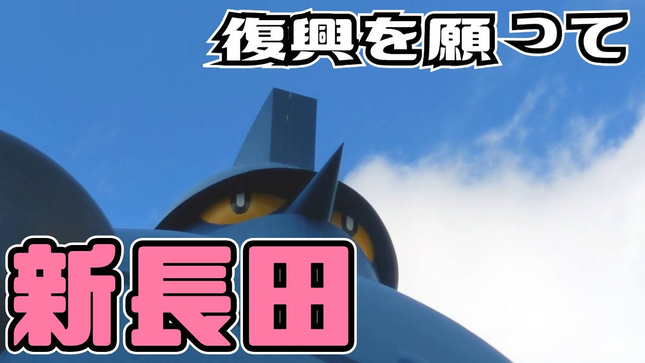 ぶらり #114 【神戸市須磨区】鷹取駅～新長田【長田区】