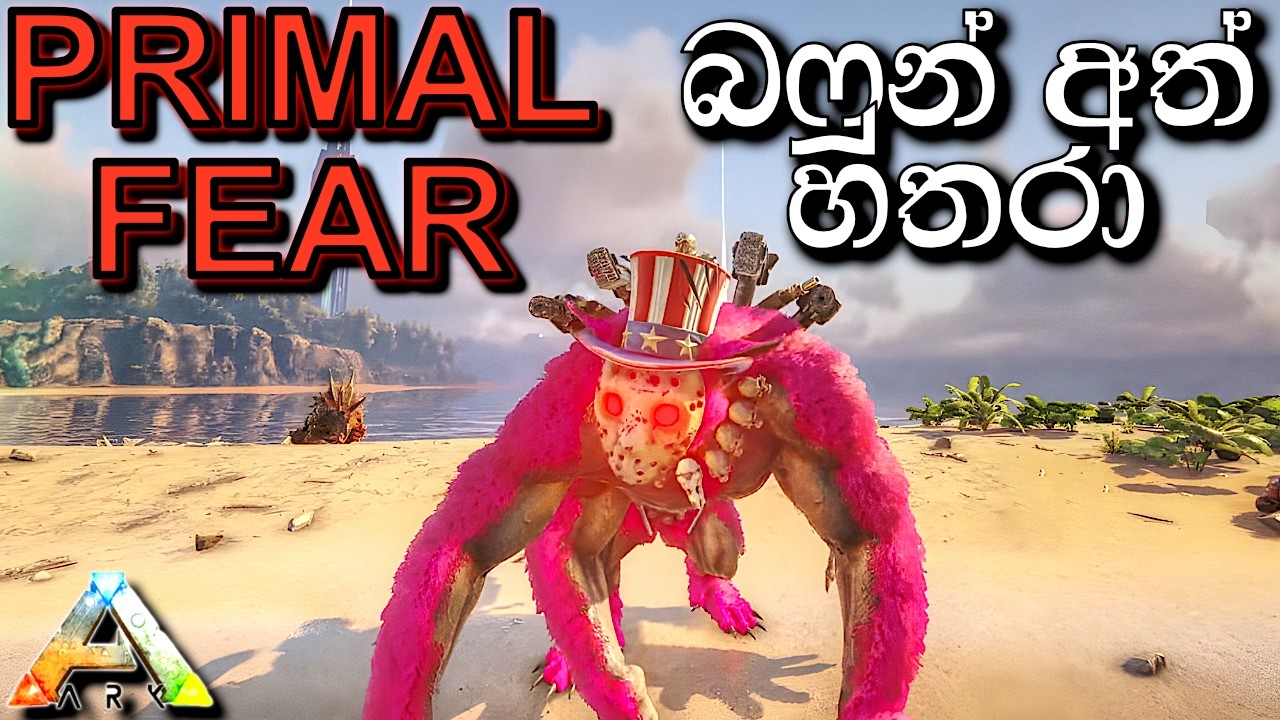 බෆූන් අත් හතරා | ARK: Survival Evolved - PRIMAL FEAR LIVE BEST MOMENTS @DRMaxWaveGaming