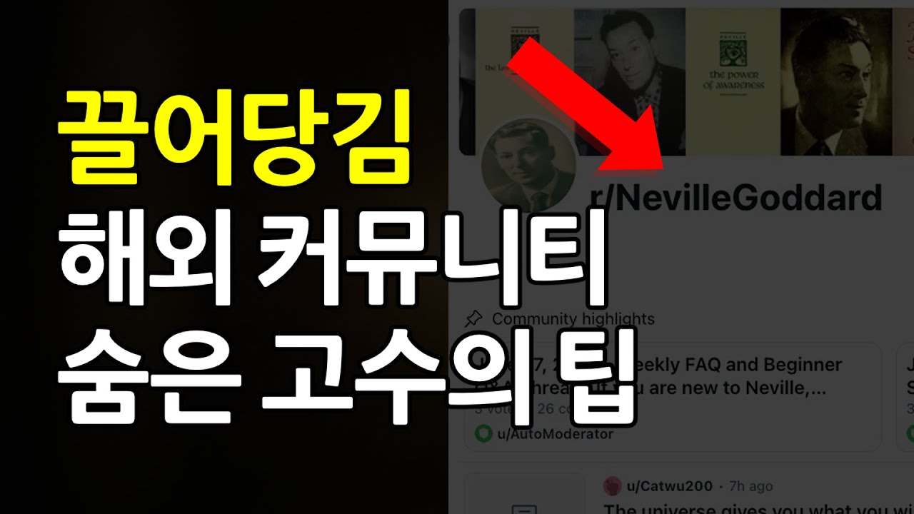 해외 끌어당김 숨은 고수의 방법 | 끌어당김의 법칙 #끌어당김
