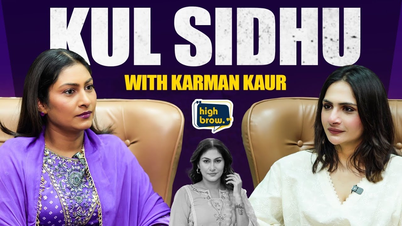 'Romance ਕਰਨਾ ਮੈਨੂੰ ਵੀ ਆਉਂਦਾ', Kul Sidhu ਦੇ ਖੁਲਾਸੇ, Karman Kaur | High Brow.