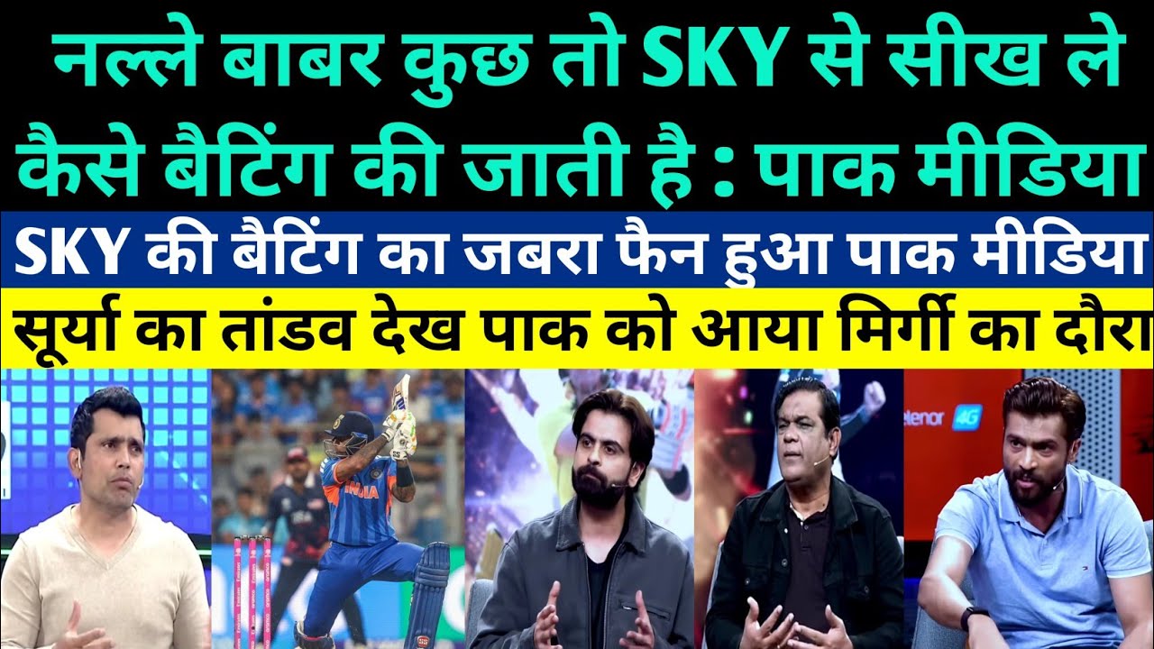 Pakistani Reaction On SKY 84 Runs Destroy USA - Pak Media On SKY Is 1000 Times Better Than Babar