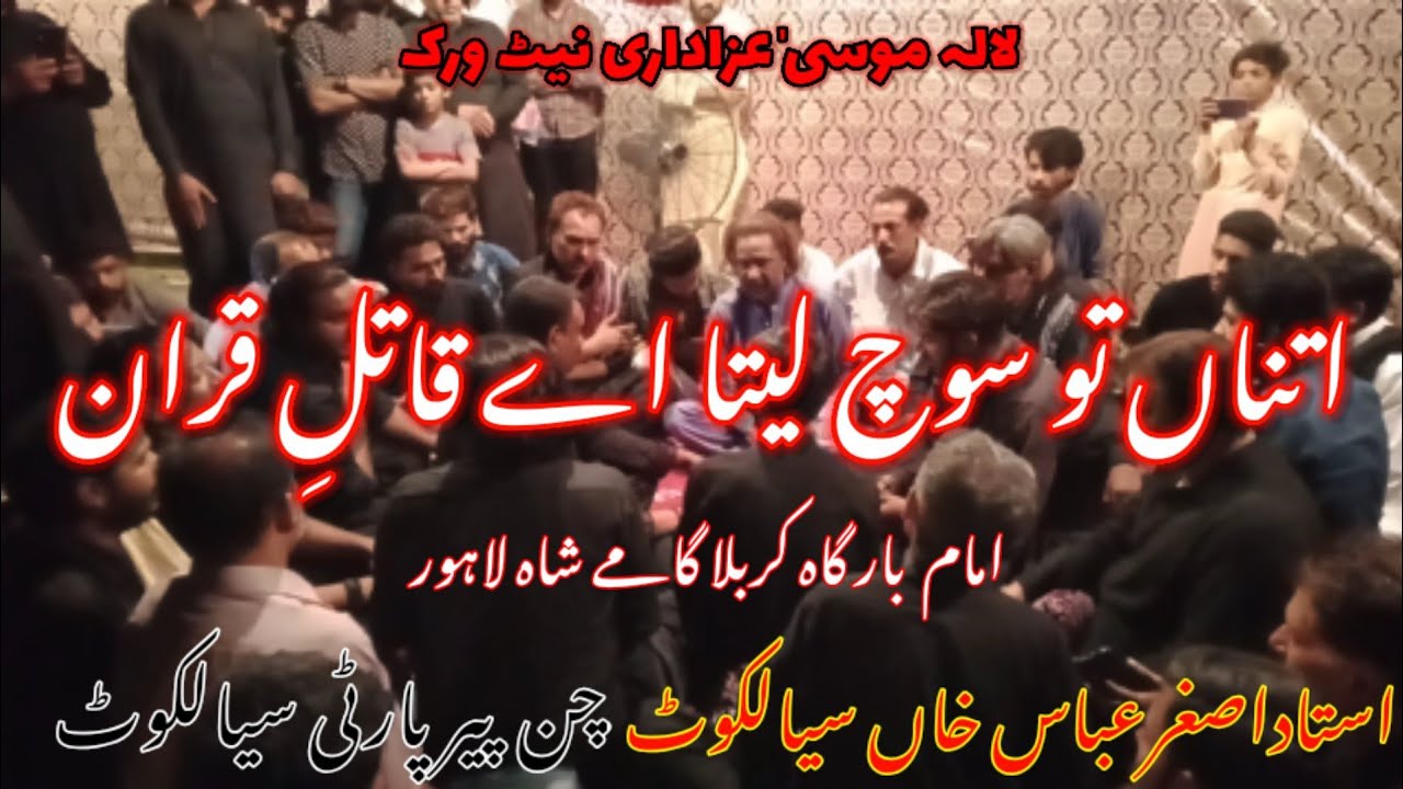 Itna To Soch Leta Ay Katil e Quran Chan Peer Party Asghar Khan Sialkot 1443 Hijri 2022
