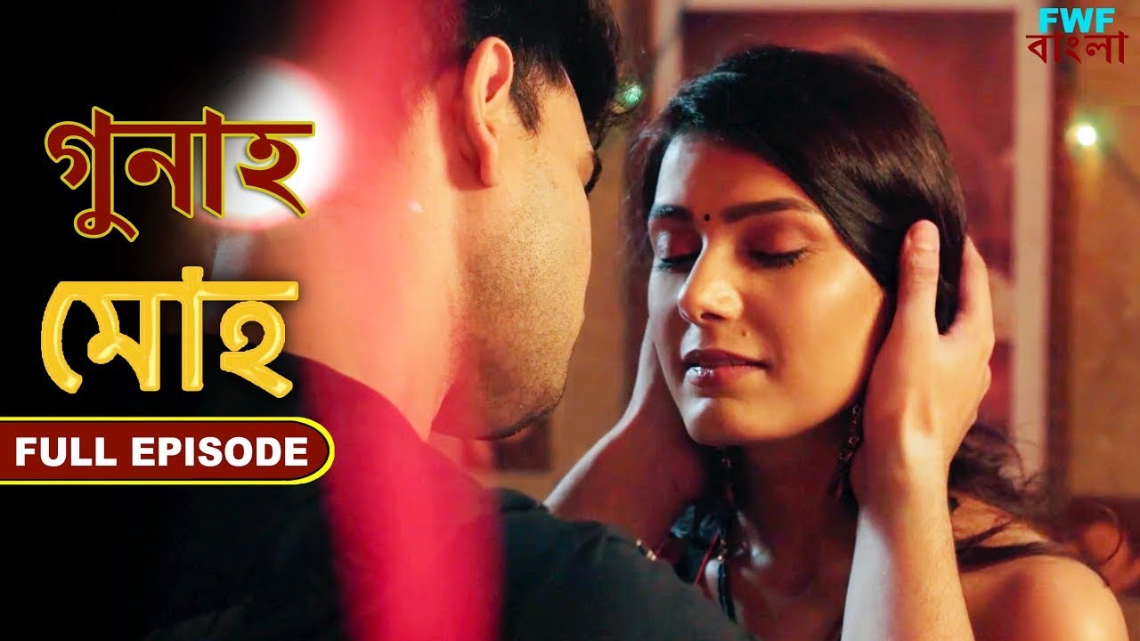 মোহ | Moh | Gunah - Full Episode | FWF Bengali