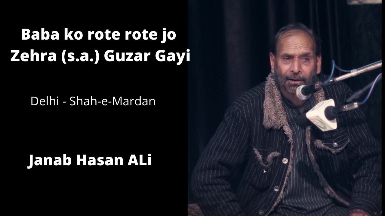 Painful Marsiya | Janabe Zehra (s.a.) | Baba Ko Rote Rote | Janab Hasan Ali Zaidi | Marsiya | Delhi