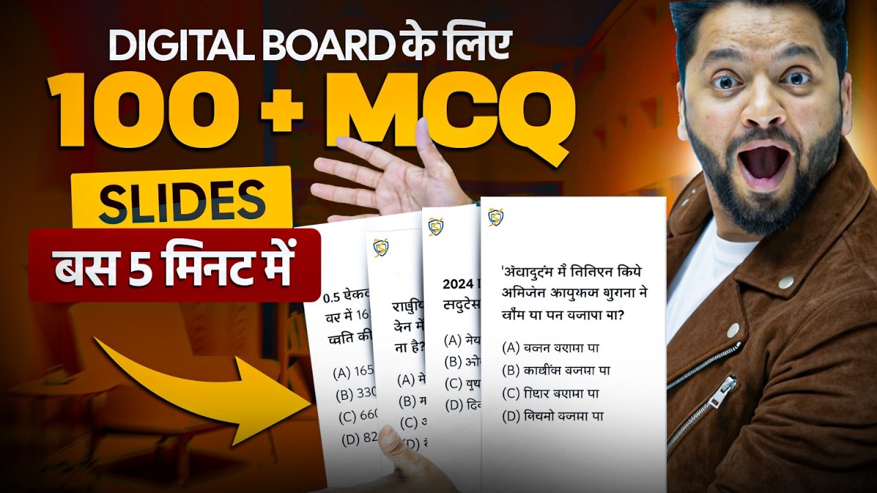 100+ MCQ Slides Ready करो मिनटों में तैयार😱 | PPT Tutorial