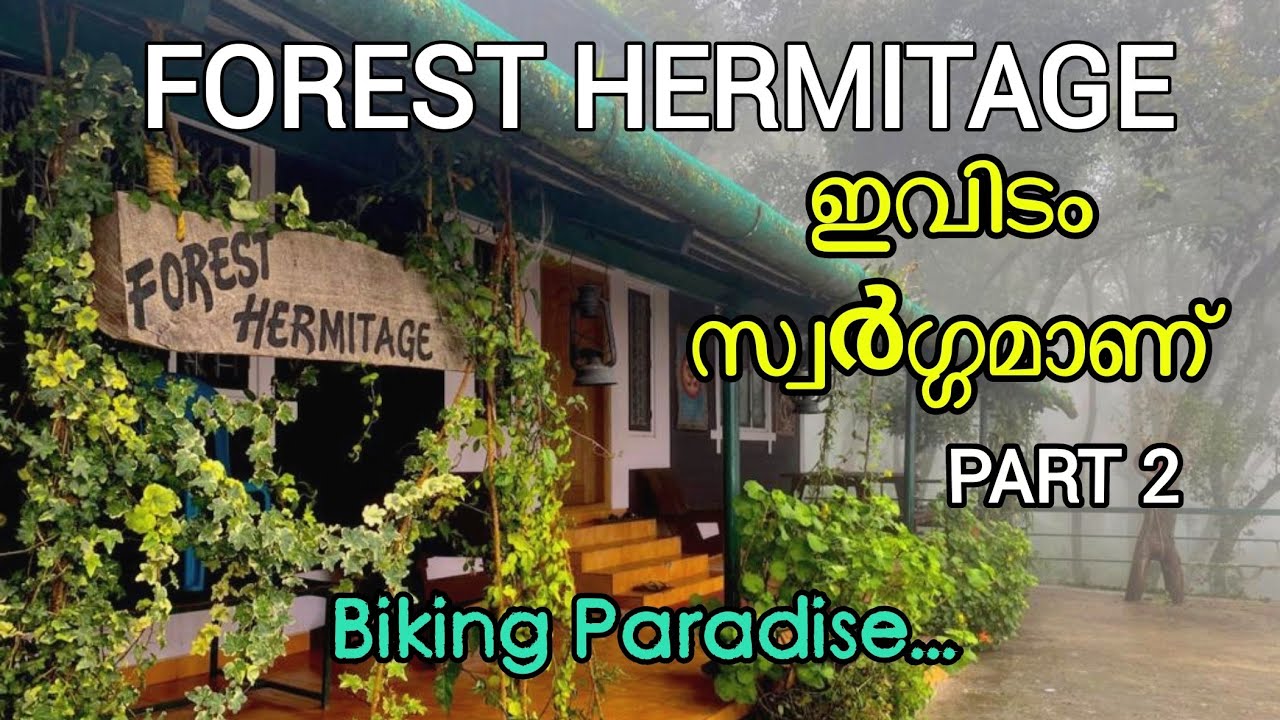 ഇവിടം സ്വർഗ്ഗമാണ്| FOREST HERMITAGE HOME STAY BISONVALLEY, PART 2