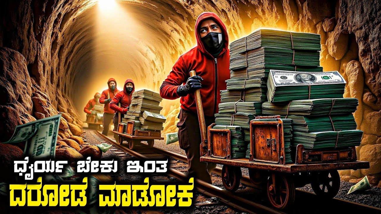 Whisky Robber Movie Explained in Kannada || Money Hunting Thriller Movie • Plot Review