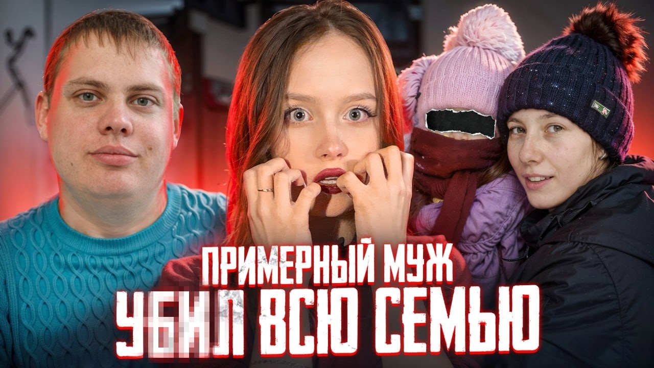 &laquo;НЕ УБ*ВАЙ МАМУ!&raquo; | TRUE-CRIME: История Анастасии и Даши Кузнецовых