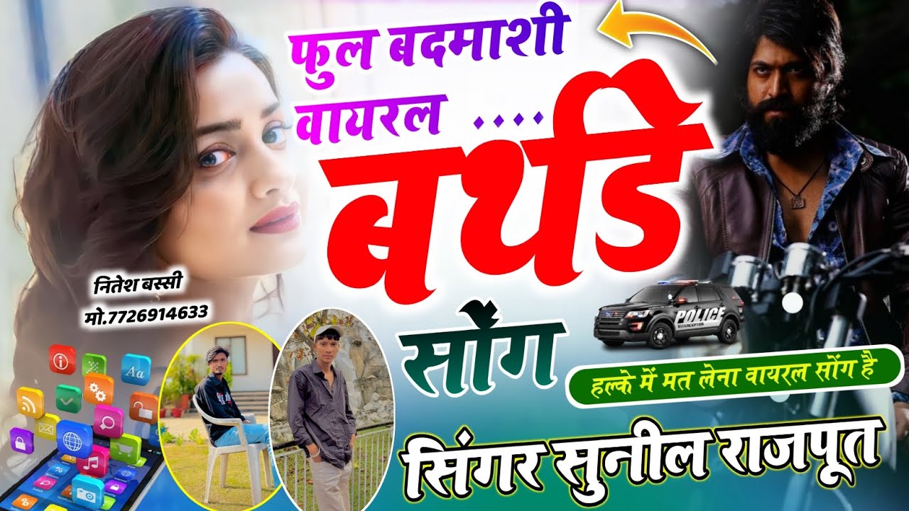 फायरिंग बर्थडे में कर देंगा Birthday + Badmashi = song  meena geet #meenawatigeet #birthday #badmasi