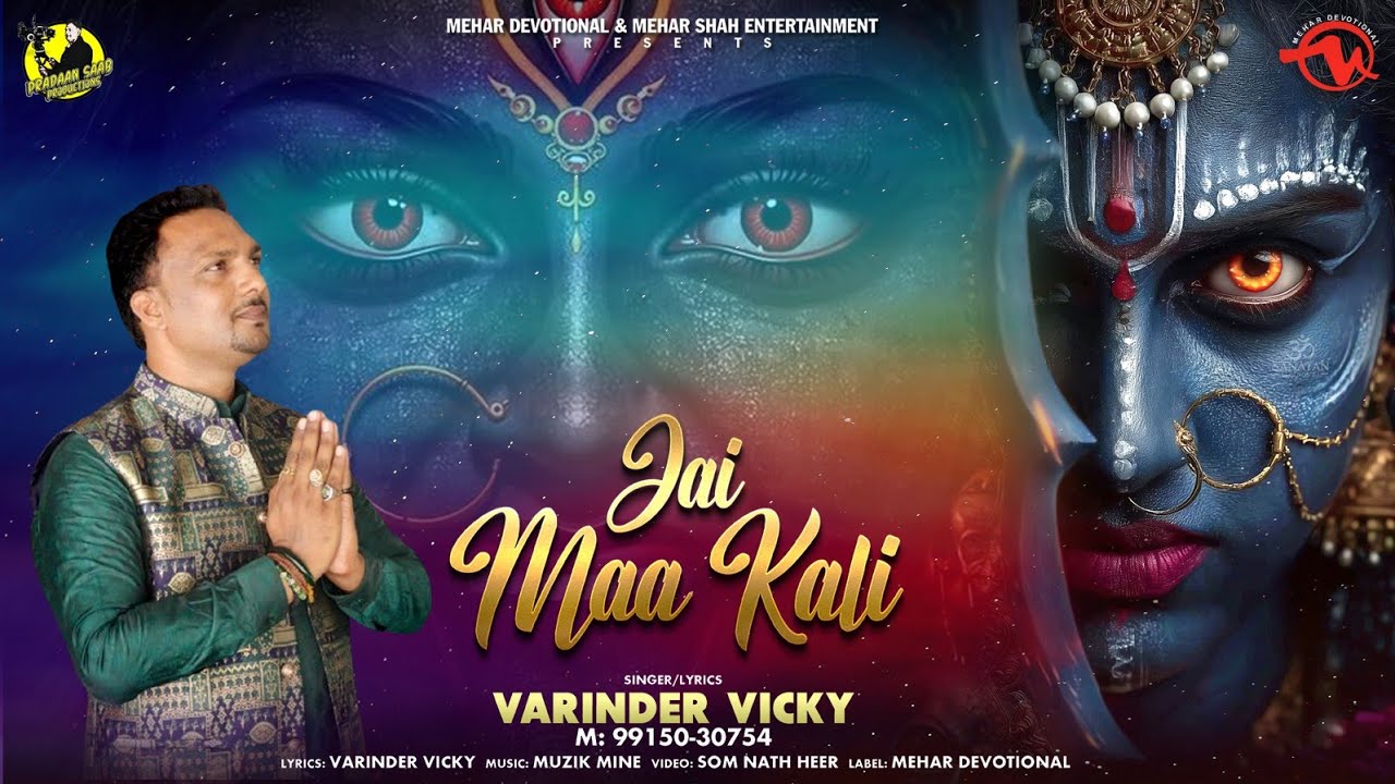 Jai Maa Kali - Varinder Vicky - Maa Kali Bhajan - Mehar Shah Entertainment