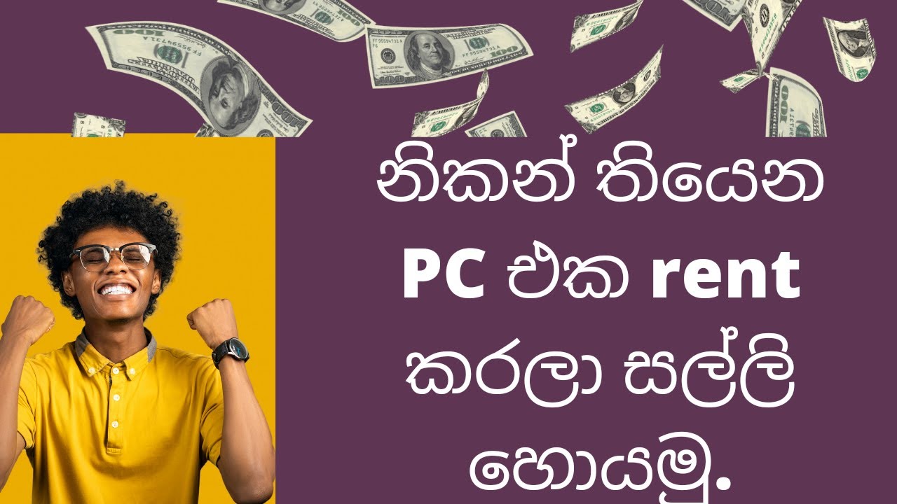e money sinhala 2021| Rent computer online sinhala | Srilanka e money