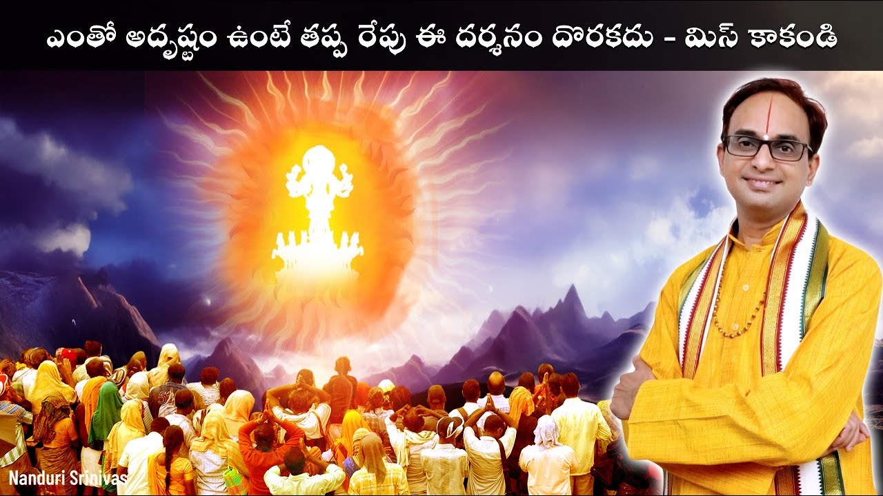 Don't miss the miracle that can only be seen on Ratha Sapthami day | Ratha Sapthami 5.30 AM Tirumala | Nanduri Srinivas