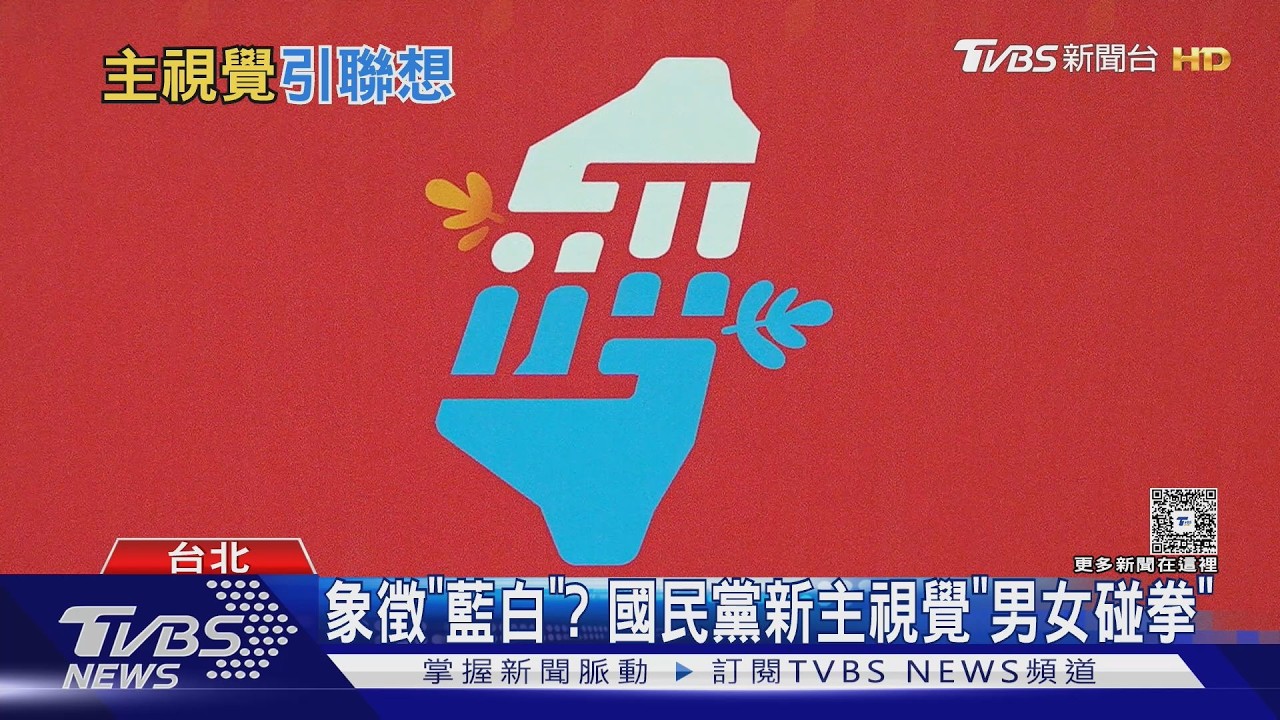 主視覺改紅色! 藍營大門將裝「2樓高圓柱」｜TVBS新聞 @TVBSNEWS01