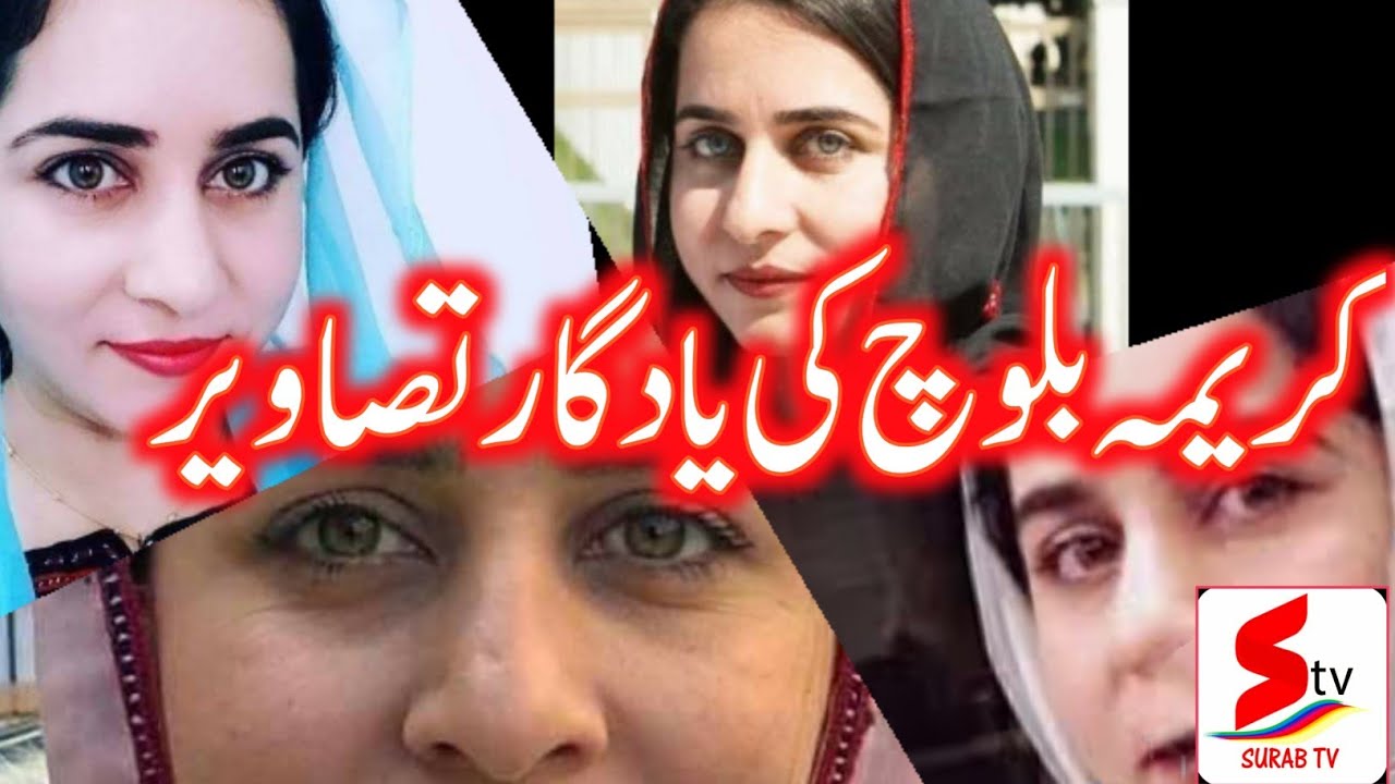Karima Baloch pics کریمہ بلوچ