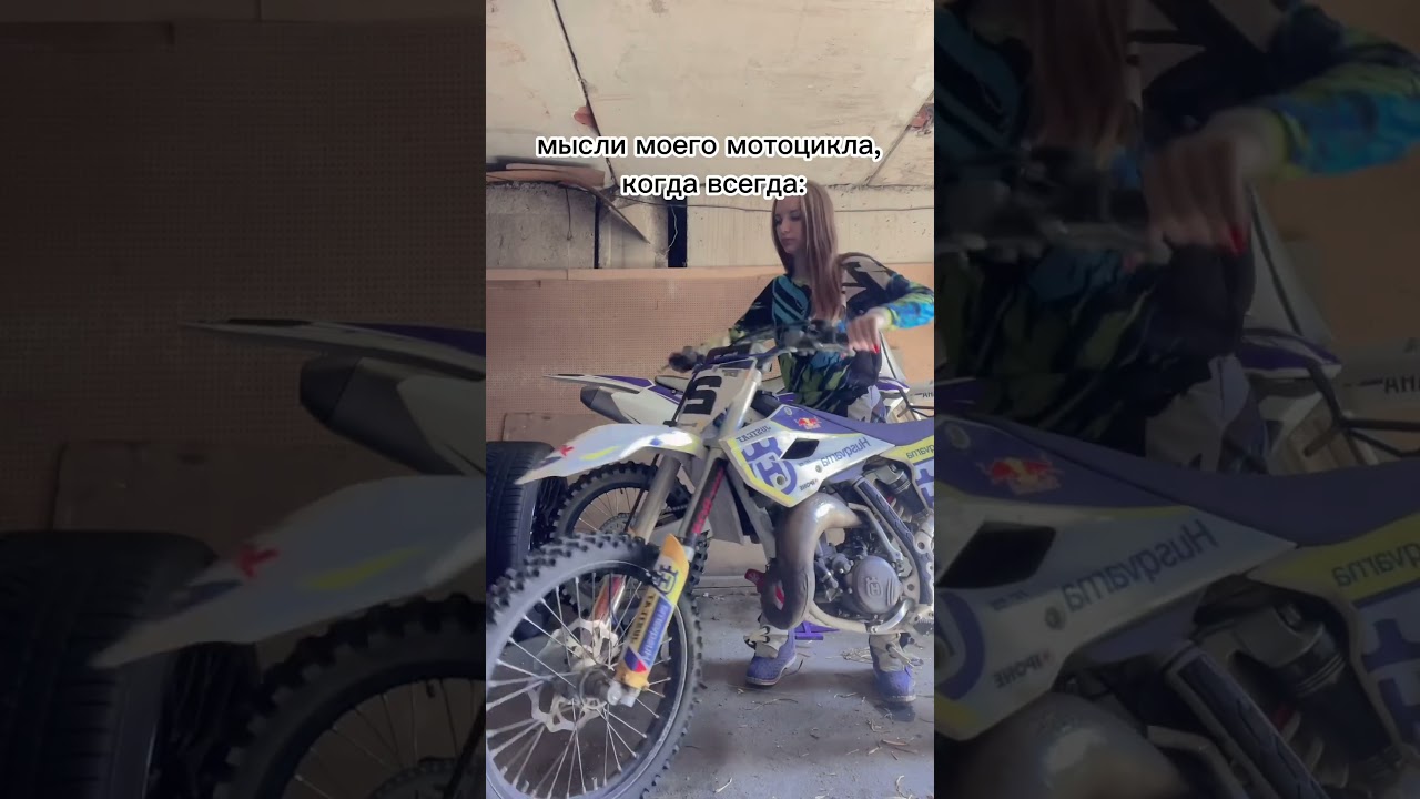 #cross #husqvarna #motocross #motogirls #motolife #mxgirl #enduro #ktm #motosports #yamaha