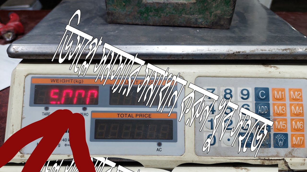 how to  digital weight scale display problem solved is very easy ডিসপ্লে কাটা আসে01710544800