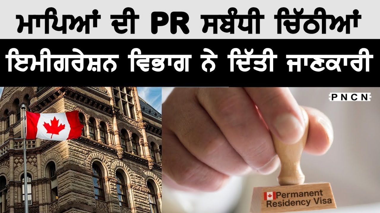 Canada Immigration Department Shared Update On PGP Program 2020