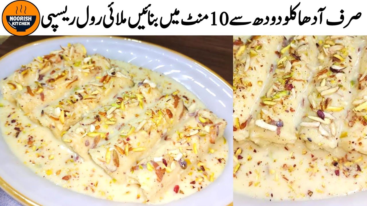 10-Minute Malai Rolls Recipe | Easy Ramadan & Eid Dessert | Noorish Kitchen Menu