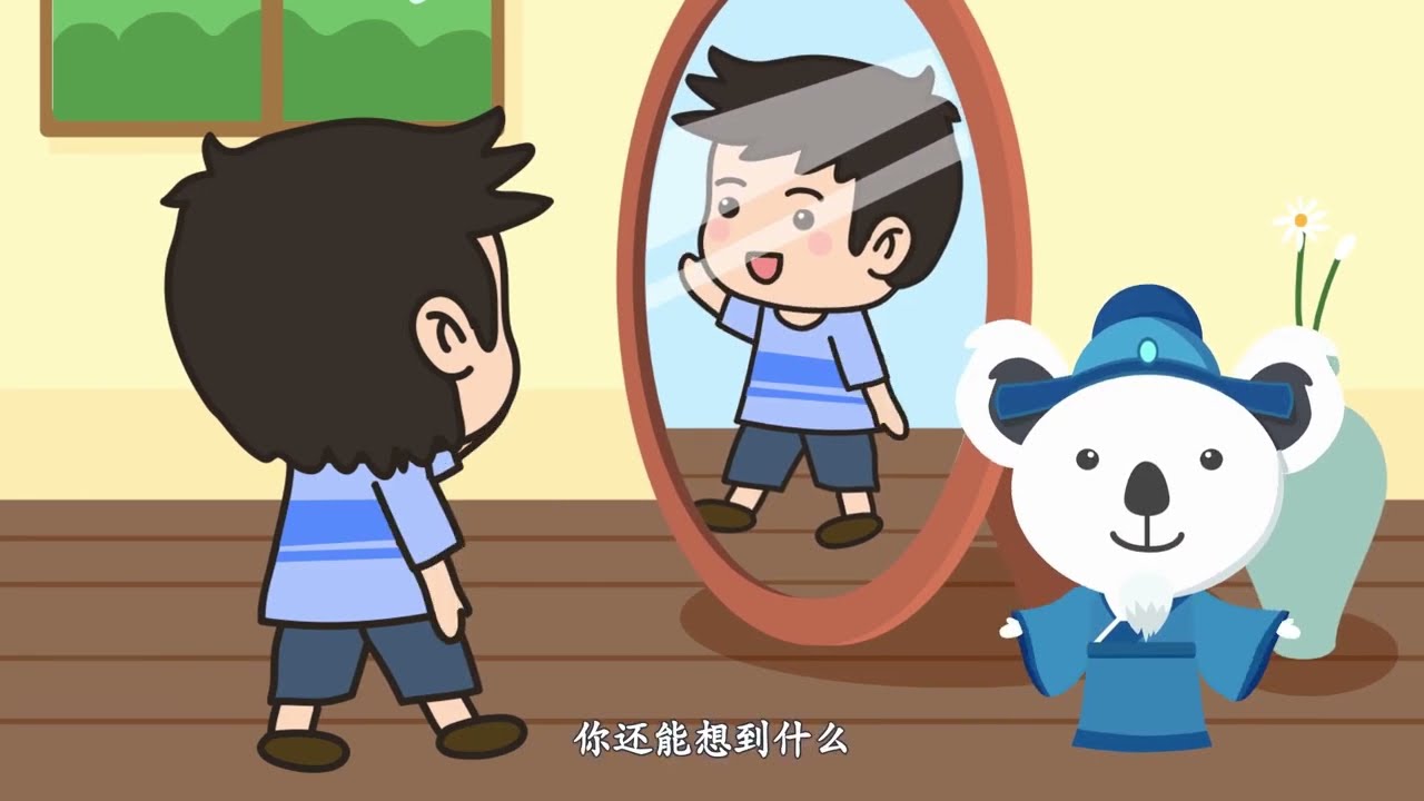 熊猫天天学诗词 89《画》王维