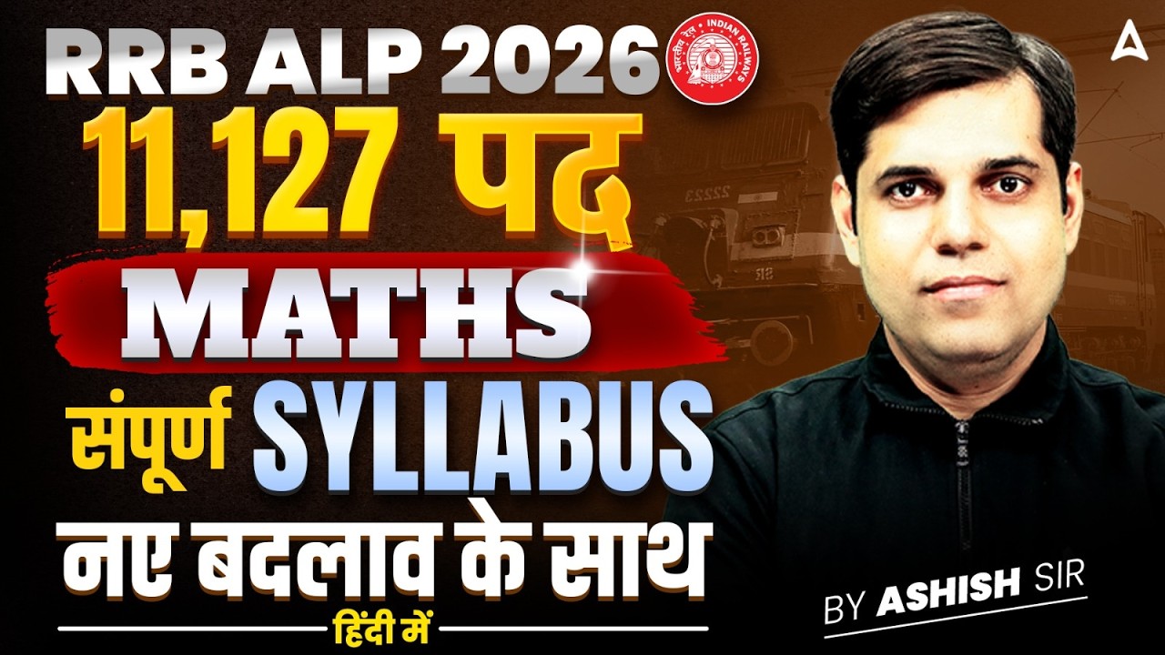 RRB ALP Maths Syllabus 2026 | RRB ALP Maths Weightage | RRB ALP Preparation Strategy 2026