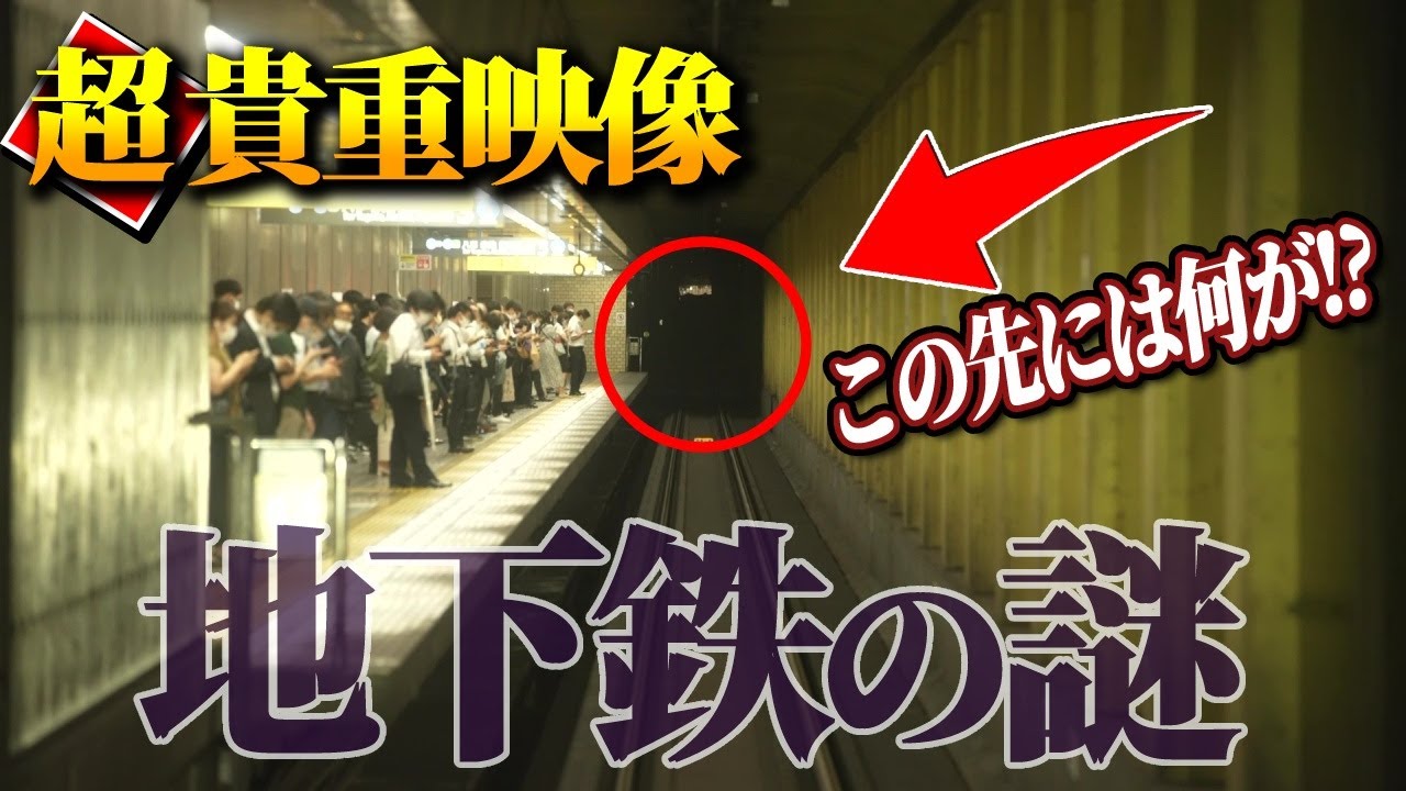 【鉄道の運転席映像・鶴舞線】線路の先には何がある？【名古屋市営地下鉄・丸の内駅～赤池駅】