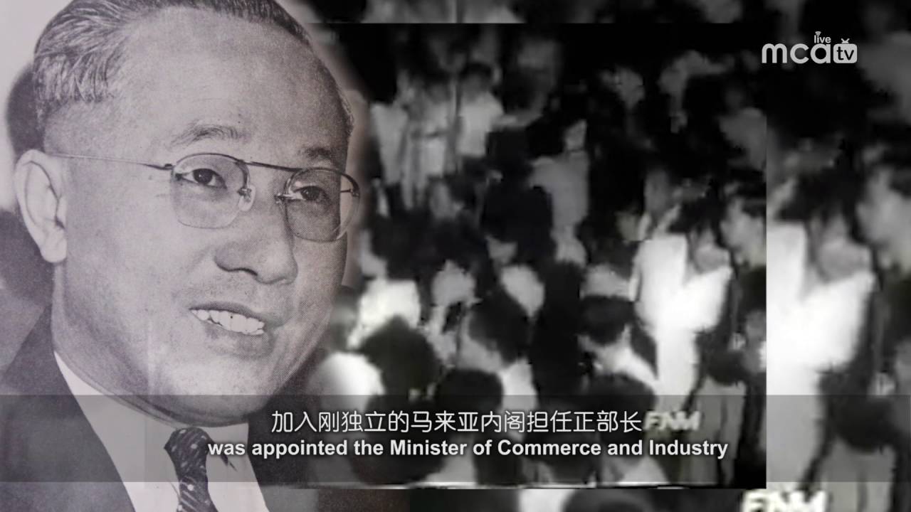 敦陈修信百岁冥诞纪念 The Centennial Anniversary: Tun Tan Siew Sin