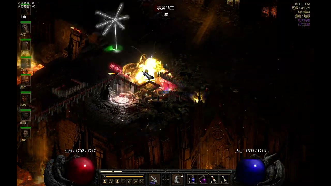 Diablo II: Resurrected 附魔強化火弩法 8人超市 (Sorceress_Enchant_ Chaos_P8) By 尼德士先