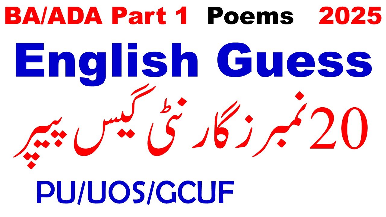 3rd Year BA ADA English Guess Paper 2025 | BA Part 1 English Poems Guess 2025 | PU UOS GCUF