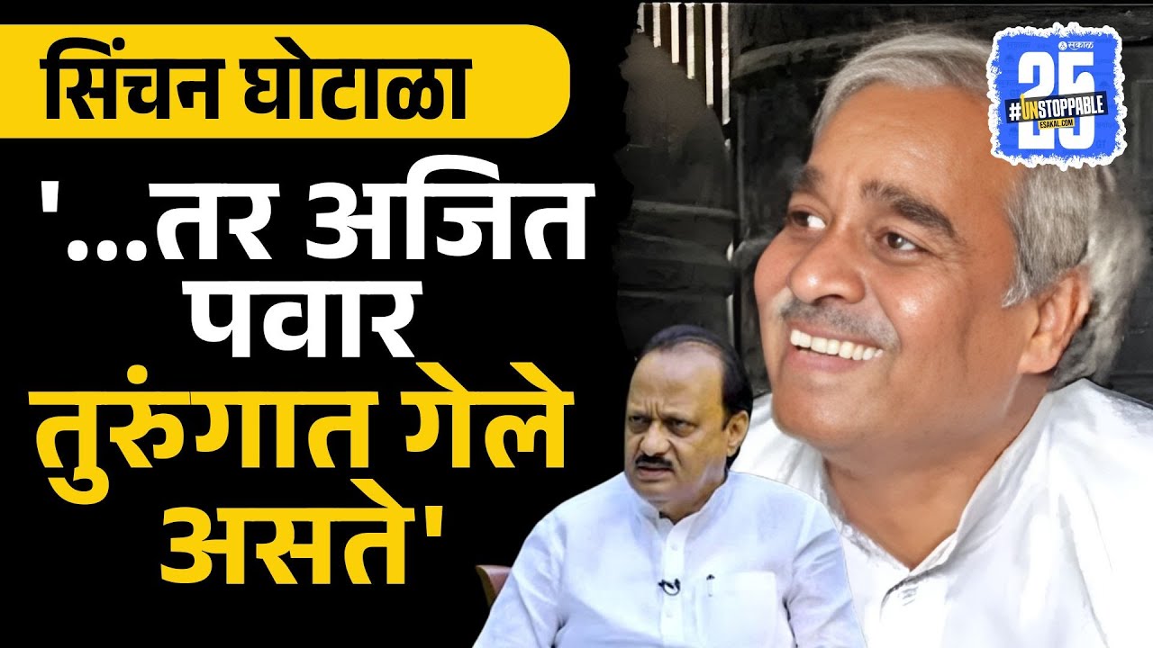 'Ajit Pawar चा Irrigation Scam Devendra Fadnavis, Narendra Modini लपवला'| Sakal News