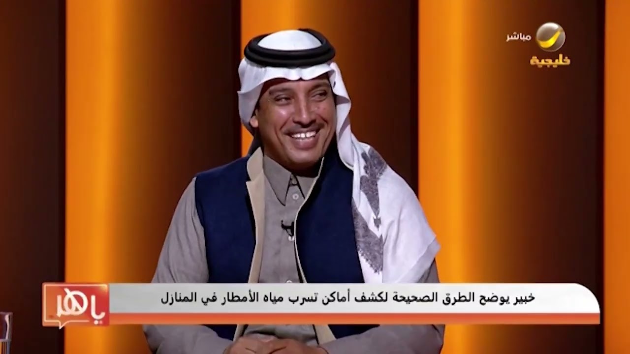 خبير يوضح الطرق الصحيحة لكشف أماكن تسرب مياه الأمطار في المنازل