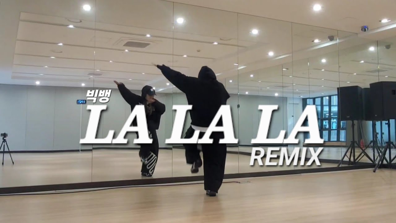 ☆무브먼트댄스_편집영상☆ 빅뱅(BIGBANG) - LA LA LA REMIX // ❌️안무도용금지❌️#댄스마스터안무 #HIPHOP무브먼트댄스 