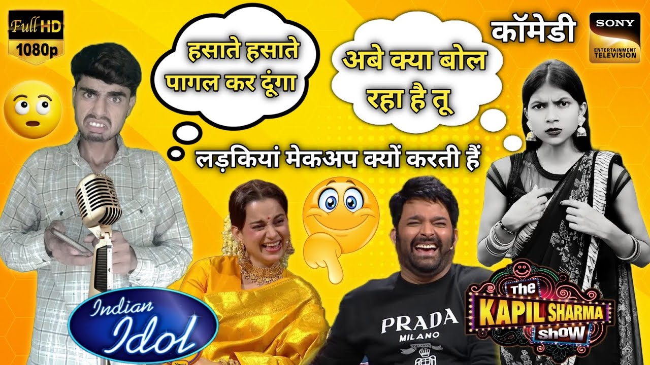 हंसना चाहते हो 🤣 तो इस वीडियो को देखें 😱 Full Entertainment 😍 Indian Audience 🤗 #indianidolseason13