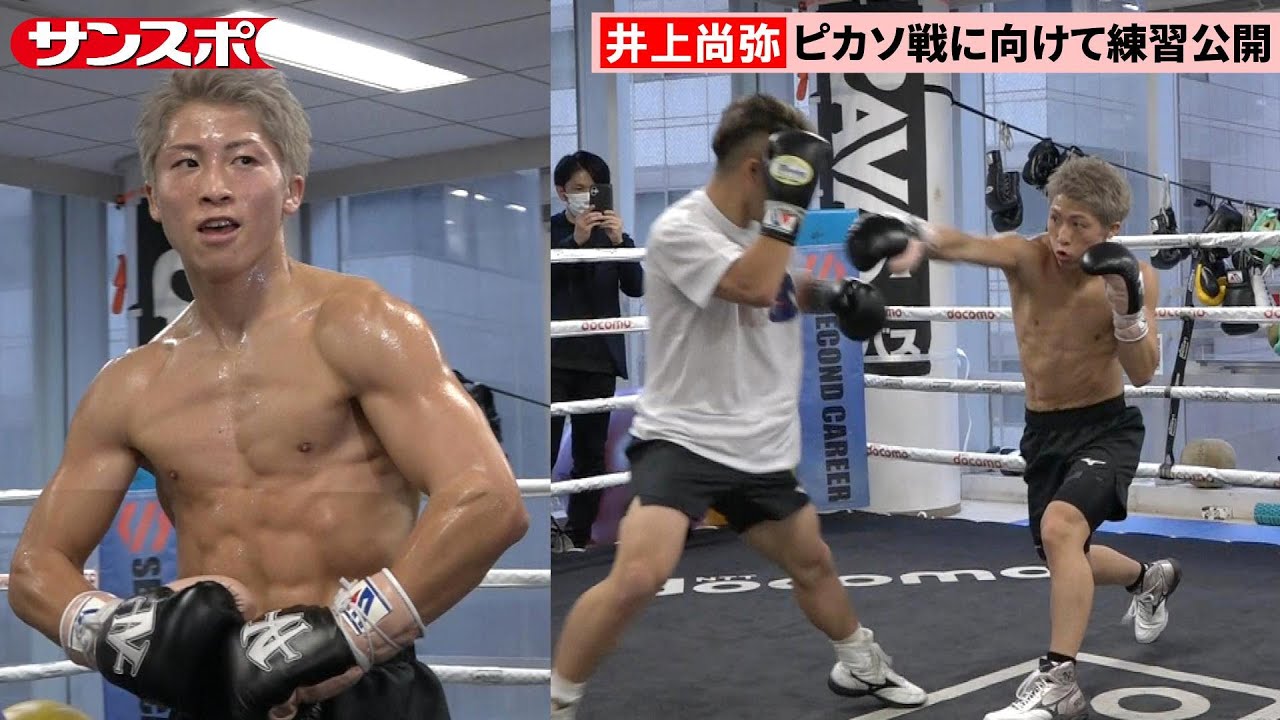 【6年ぶり実戦公開】井上尚弥、世界戦2週間前に弟・拓真と〝異例〟のマスボクシング　ピカソ戦に向けて公開練習