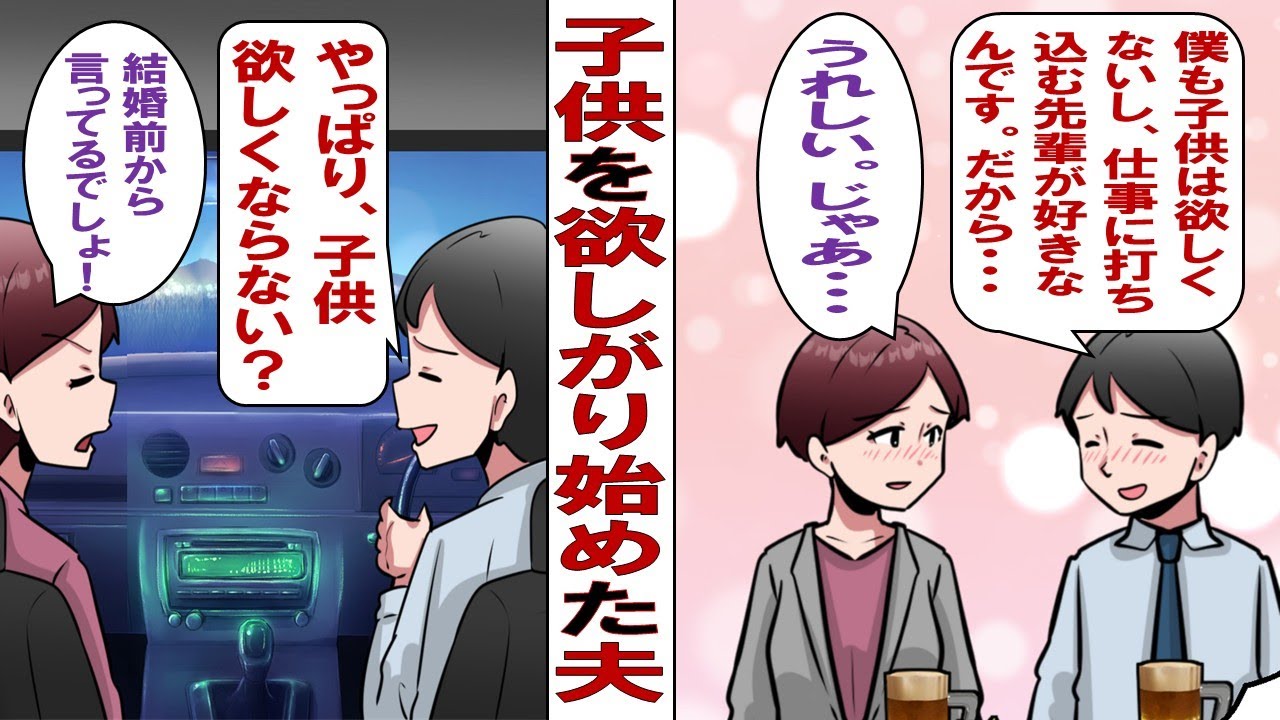 【漫画】子供を欲しがり始めた夫「やっぱり血の繋がった家族が欲しいんだ」私「最初から子なしの約束だったでしょ！」夫が諦めたと思ったある日、見知らぬ女性がやって来て「彼の子を妊娠したんですけど&hellip;&hellip;」
